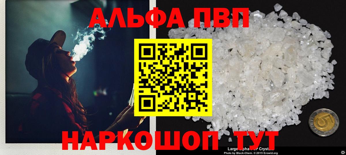 Alfa_PVP мука Чита