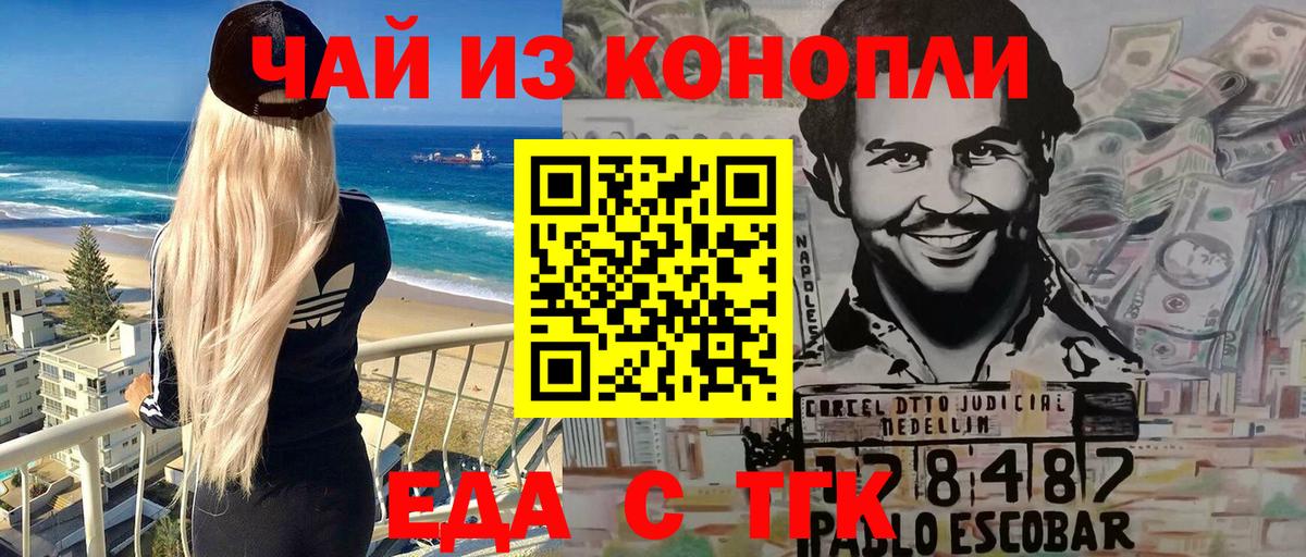 Печенье с ТГК марихуана  Вход с VPN  Чита 