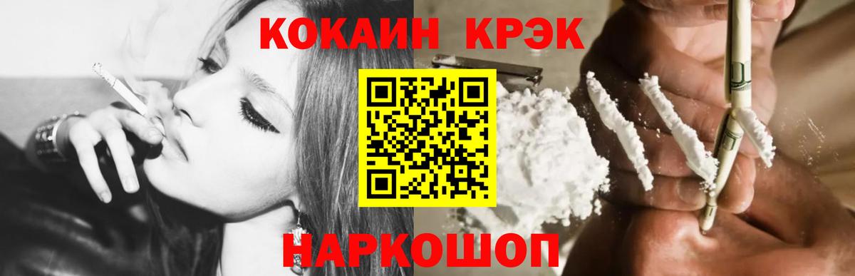 Чита  Cocaine Columbia  КОКАИН VHQ  Вход с VPN 