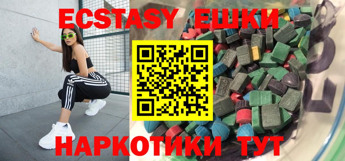 ЭКСТАЗИ  Вход с VPN  Чита  ЭКСТАЗИ Punisher 