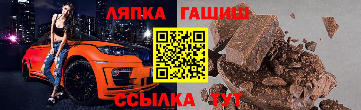 ГАШ убойный Чита