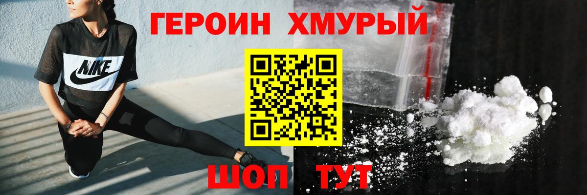 Героин  Вход с VPN  Чита  Героин гречка 