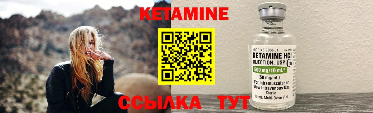 КЕТАМИН ketamine  КЕТАМИН VHQ  Вход с VPN  Чита 
