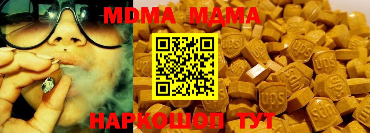 MDMA  Вход с VPN  МДМА crystal  Чита  MDMA Molly 