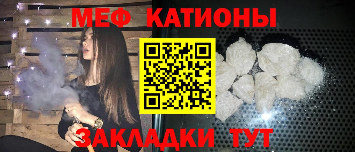 Меф  Чита