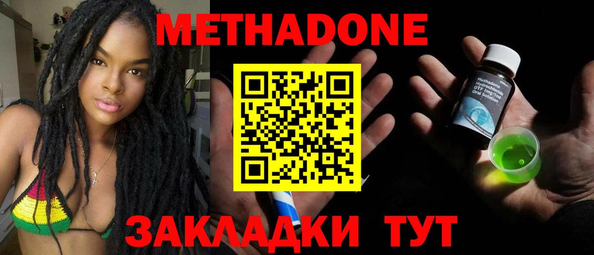 Чита  Метадон methadone  МЕТАДОН VHQ  Вход с VPN 