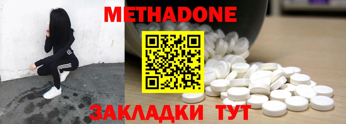 МЕТАДОН мёд Чита