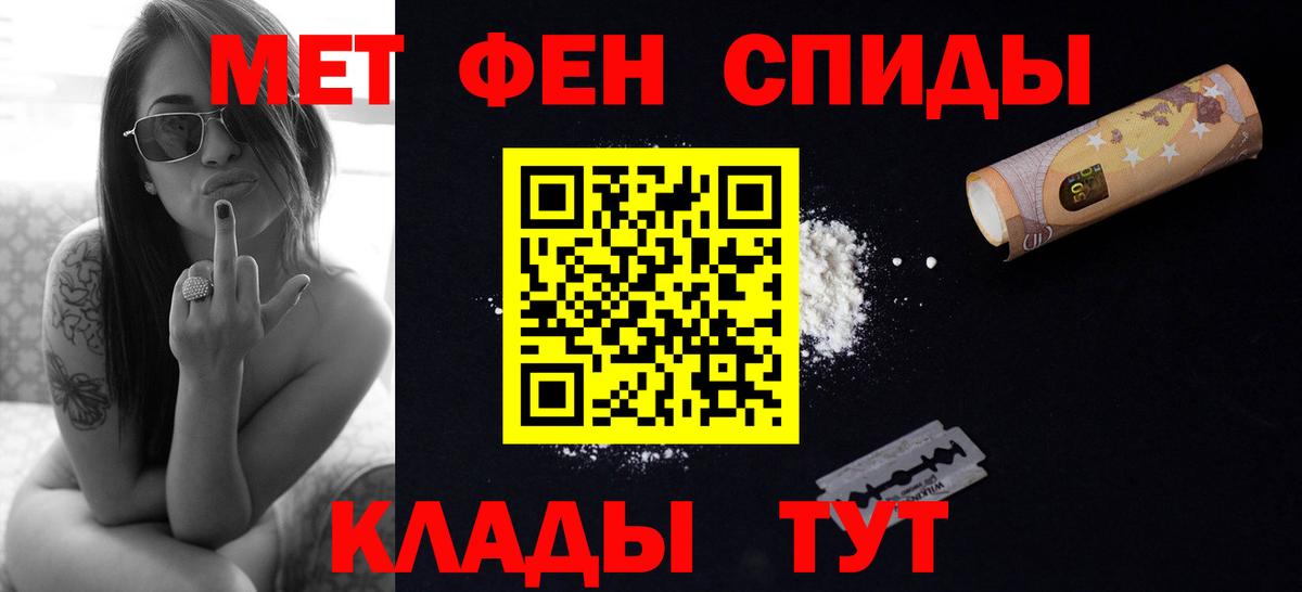 Чита  МЕТАМФЕТАМИН  Вход с VPN  Первитин кристалл 