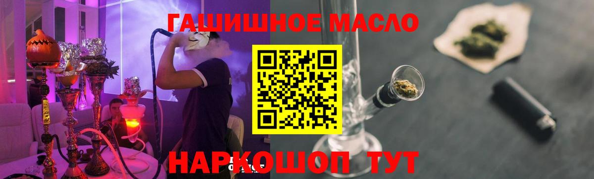 ТГК THC oil Чита